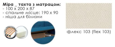 Тахта с матрасом МИРА foto 4