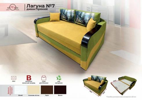Диван прямой Лагуна 7 1.40
